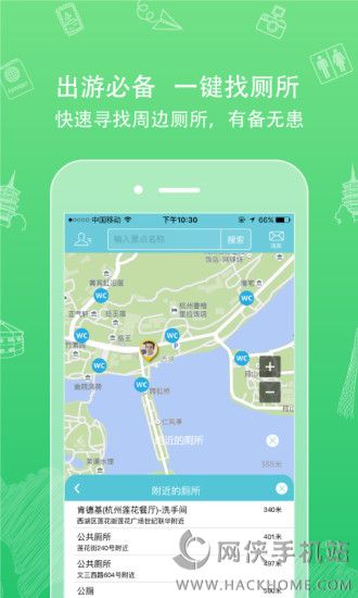 行鸽旅游app官方下载手机客户端 v1.0