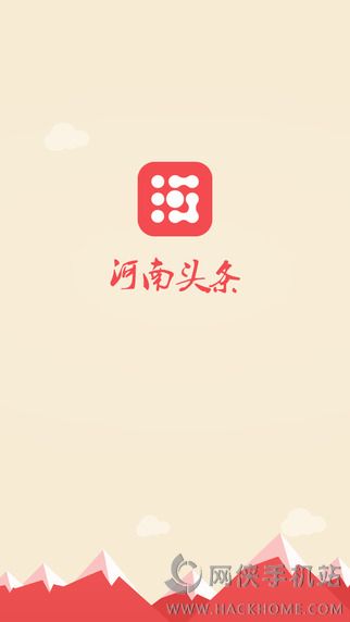 河南头条新闻官网app下载手机客户端 v1.2.7