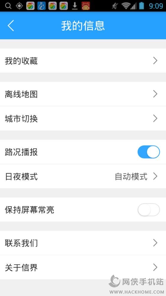 信界导航app官网下载 v1.1.2