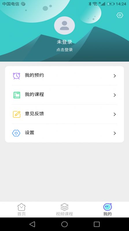 益新教育app软件最新版 v1.0.2