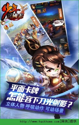 少年三国志陈赫代言pc电脑版 v10.0.0