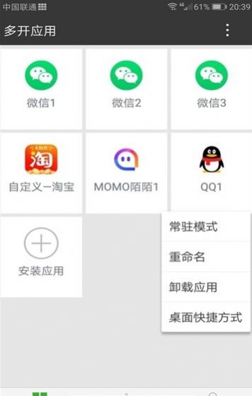 暗格分身最新版本app下载 v1.2.3