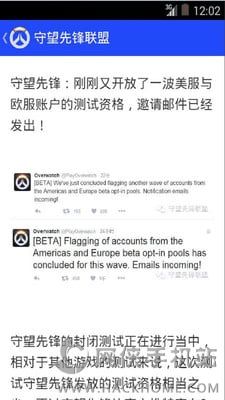 守望先锋联盟手机版app v1.0.0