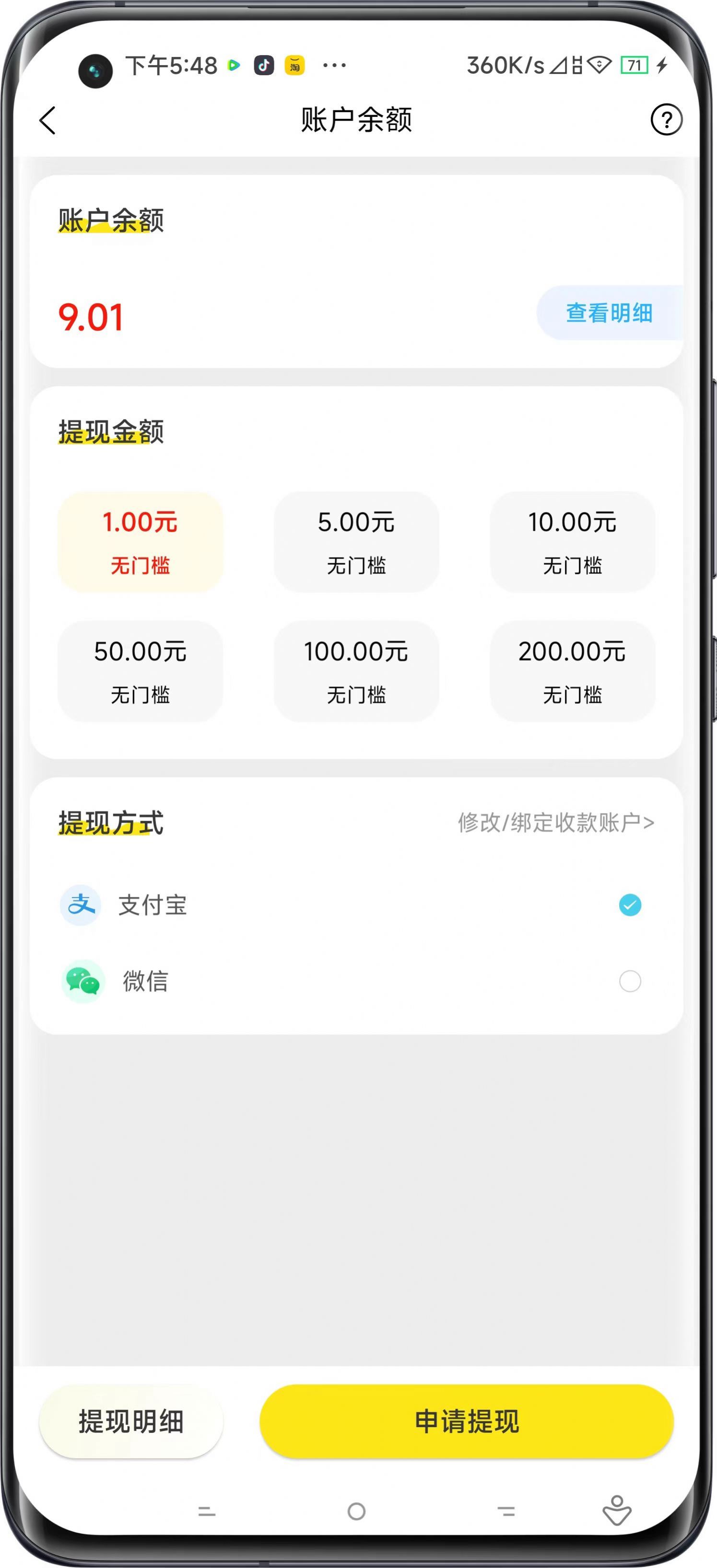 摸鱼宝库比价助手下载 v1.0.1