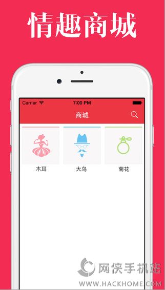 性好软件app手机版官网下载 v3.2.0