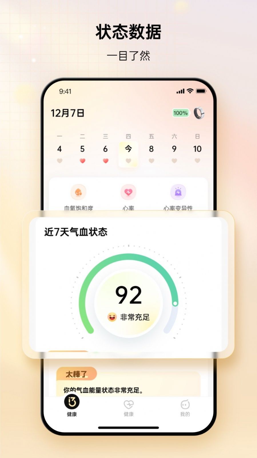 i37健康软件手机版下载 v1.1.0