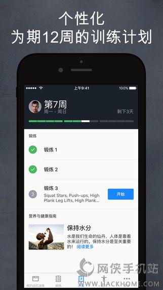 Runtastic Results软件app手机版下载 v1.2.2