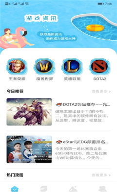 12345游戏盒app下载官方最新版 v1.1