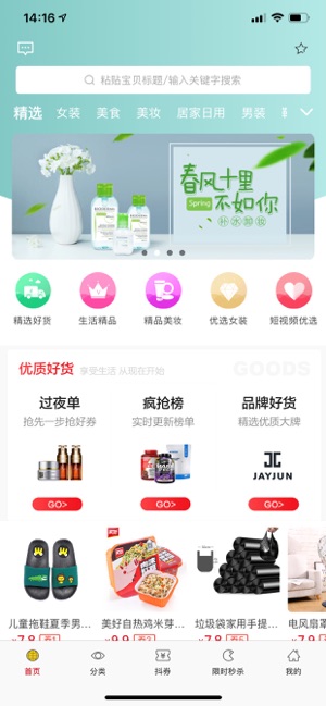 万券优购app官方版下载 v1.0