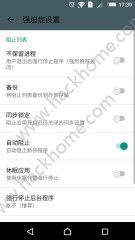 阻止运行免xposed补丁下载安装官网版 v2.4.0