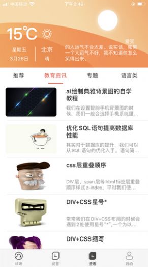 天宇学课app安卓版下载 v1.1.1