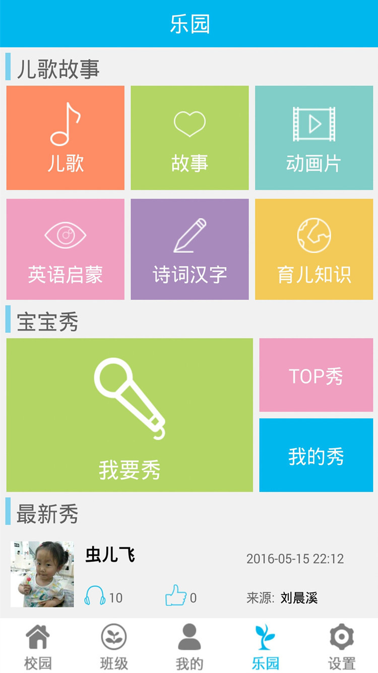 吖嘿官网app下载 v3.0