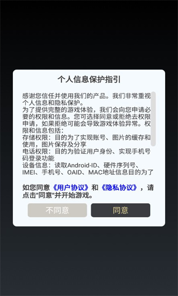 喵闯三国手游下载安装 v1.0.8