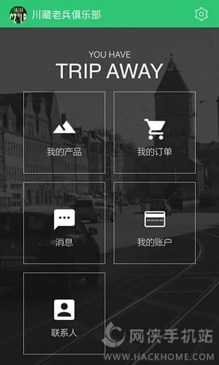 远行服务者官方下载app客户端 v2.2.1