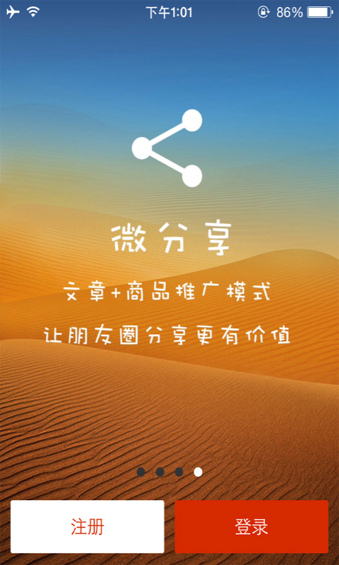 汇淘店手机版app v1.0.1