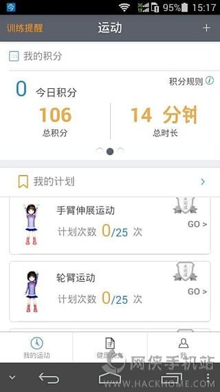 手机哑铃APP手机版客户端下载 v1.0.3