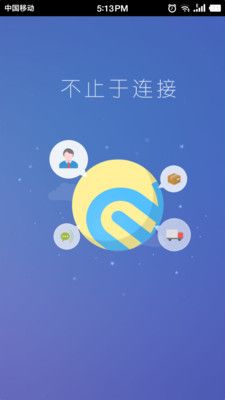 易流云官方app手机版客户端下载 v6.7.7