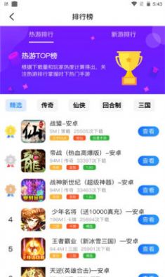 创汇互娱app手机版下载 v2.1