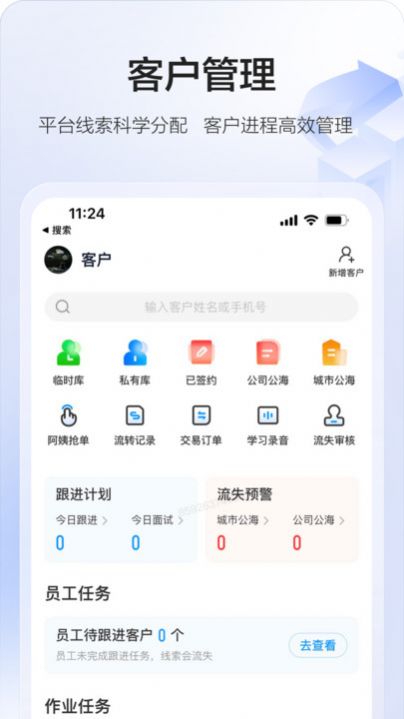 58智慧家政app安卓版下载 v3.20.0