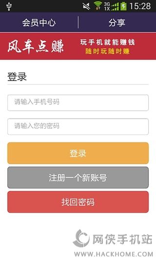 风车阅读平台app官方下载安装 v1.0