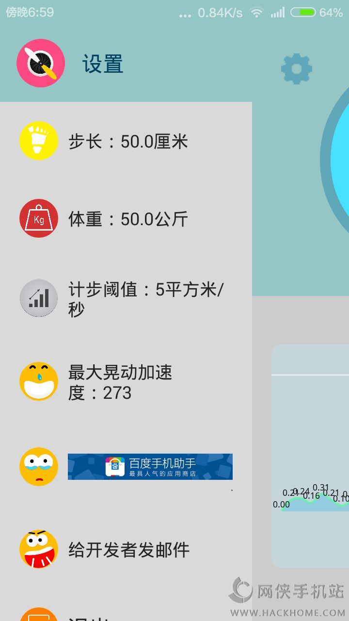 凯元计步器官方app下载手机版 v1.5.0