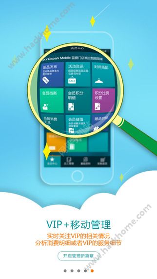 蓝窗店管家APP下载官网版 v2.0.63