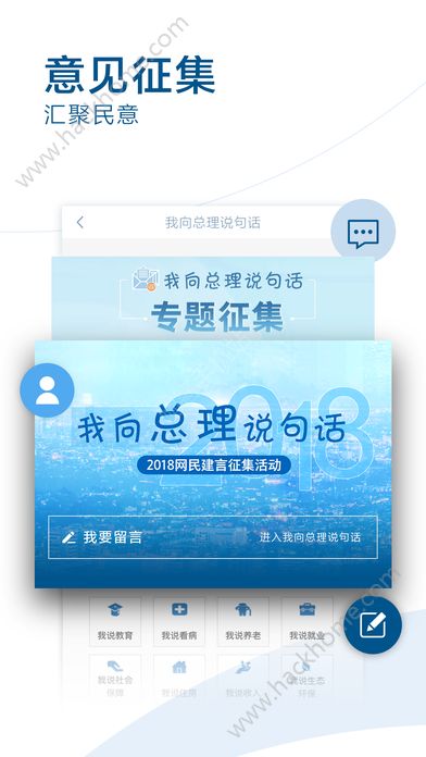 国务院最新版app官方下载 v5.2.0