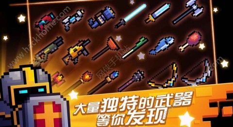 soul knight1.2.5全人物最新官方版（元气骑士） v5.5.0