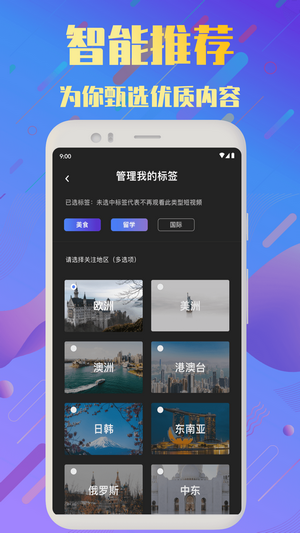 粉赚短视频app官方版下载 v1.4.4