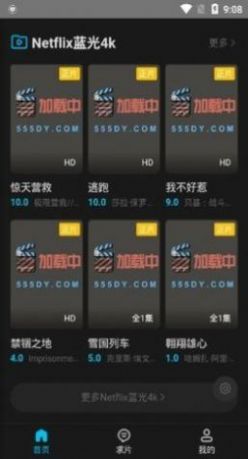 5557影视app官方下载免费追剧最新版 v3.0.9.0