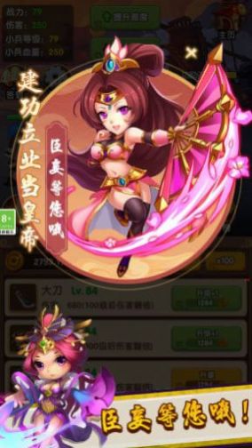 三国王者之路小游戏免广告版下载 v1.0.1