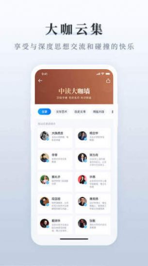 三联中读app最新版下载 v9.9.1