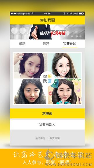 有个表情画图软件官方app下载 v1.0