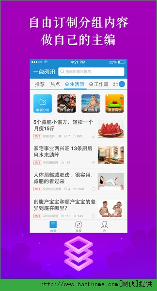 一点资讯官网下载 v6.4.8.0