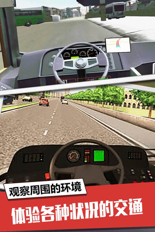 大巴模拟器中文安卓版下载（Heavy Bus Simulator 含数据包） v1.0.1