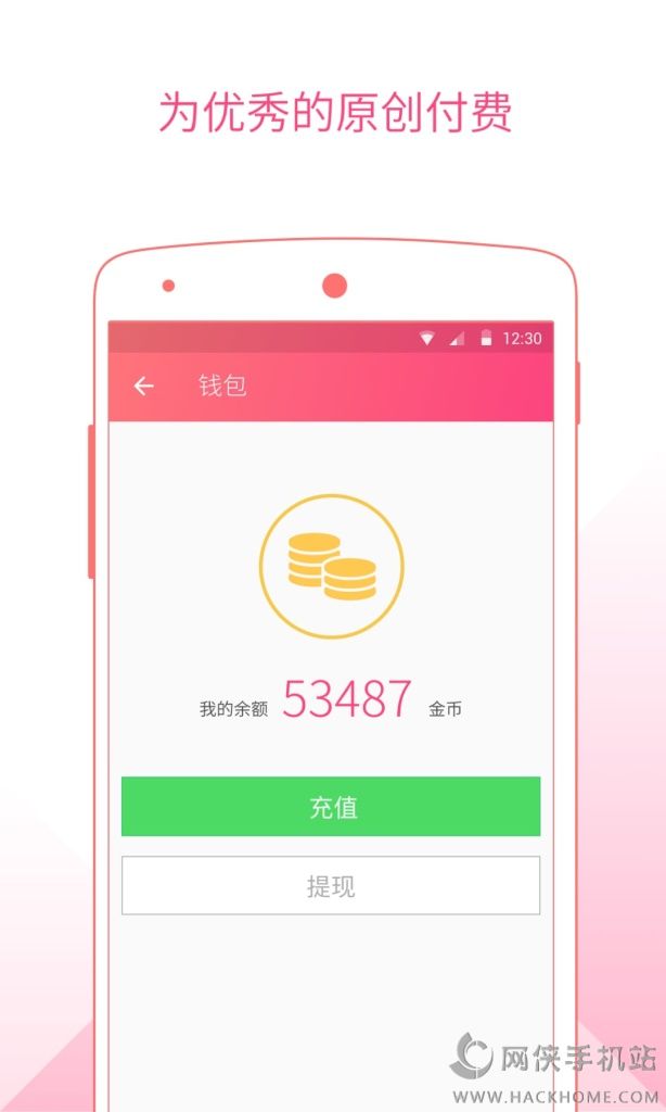 Pero app手机版下载 v1.2