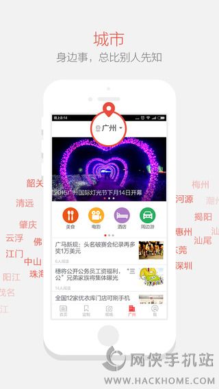 南方Plus官网ios版app v10.5.0