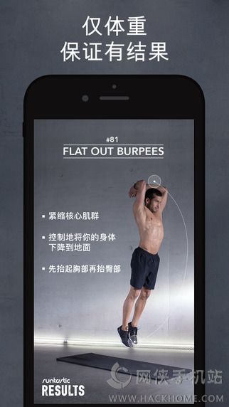 Runtastic Results软件app手机版下载 v1.2.2