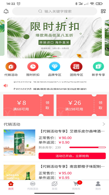 至臻海购app软件下载 v1.0.0