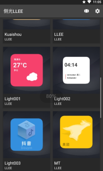 侧光LLEE app官方版下载 v1.0