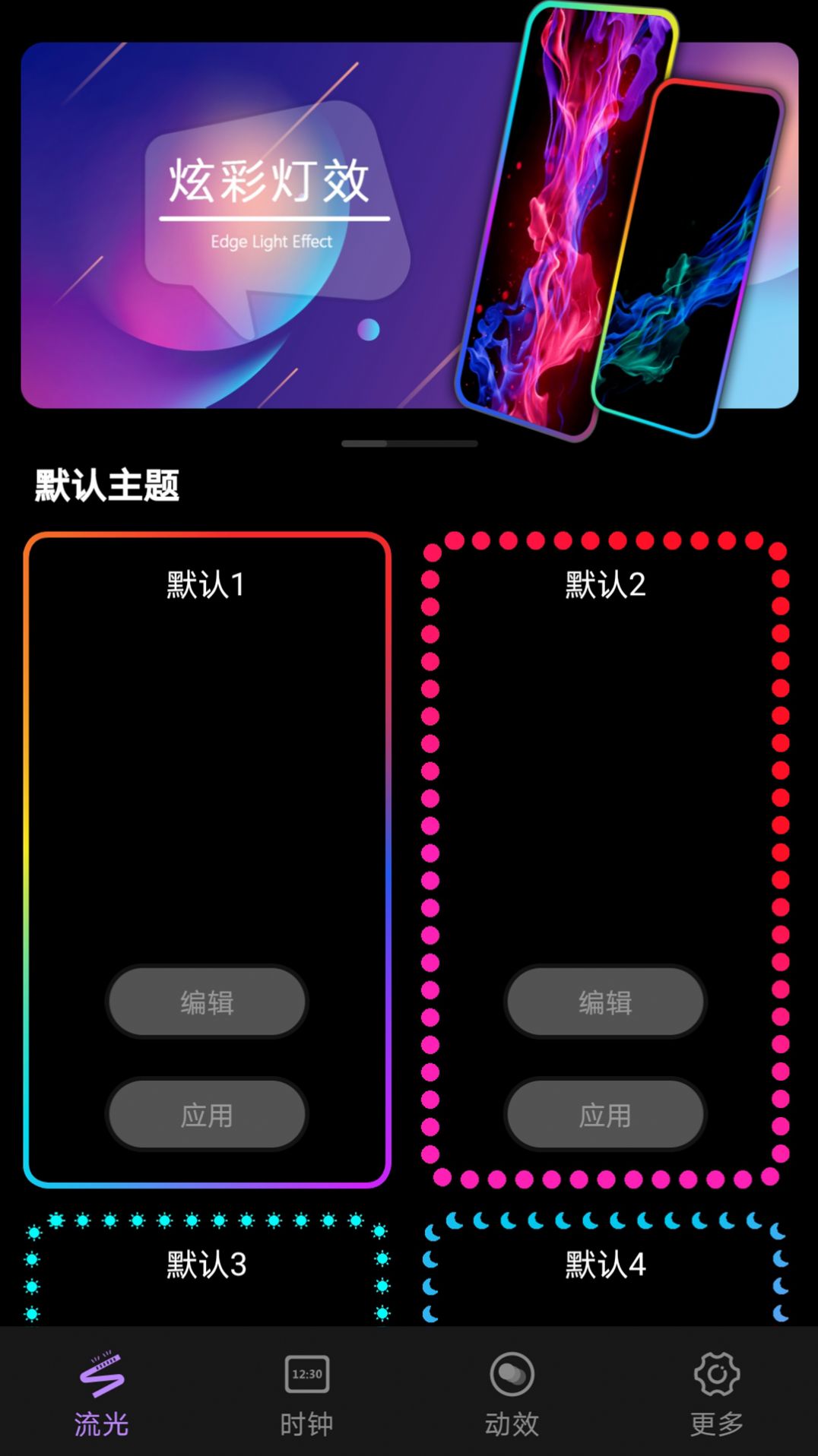 万能桌面组件美化app软件下载 v1.0