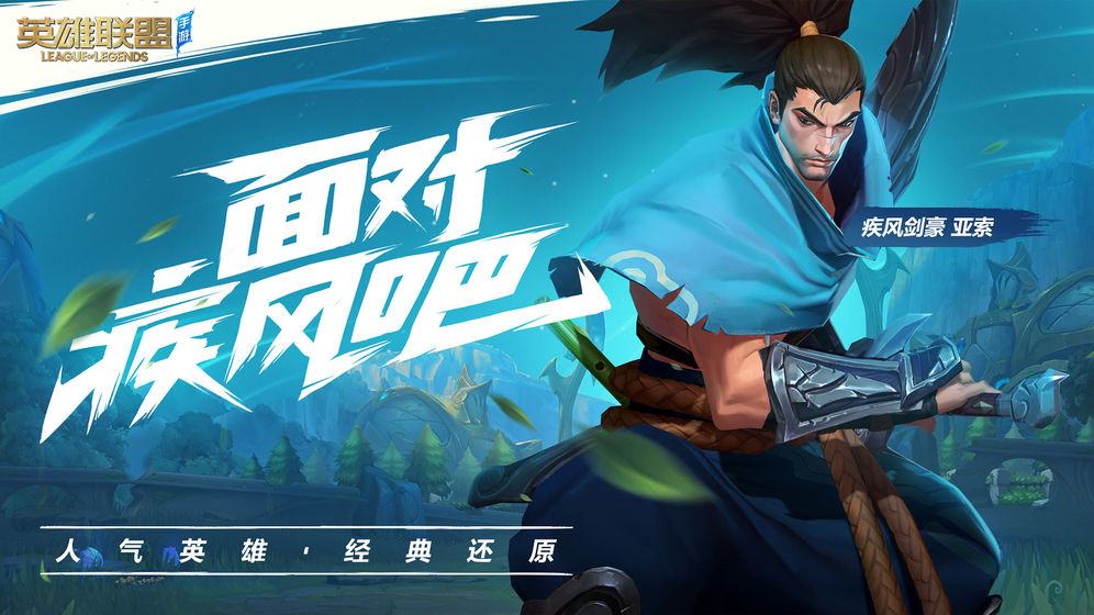 lol the brawl官网手机版 v2.4.0.4727