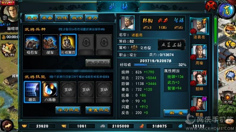 御战三国最新安卓版 v1.0.2