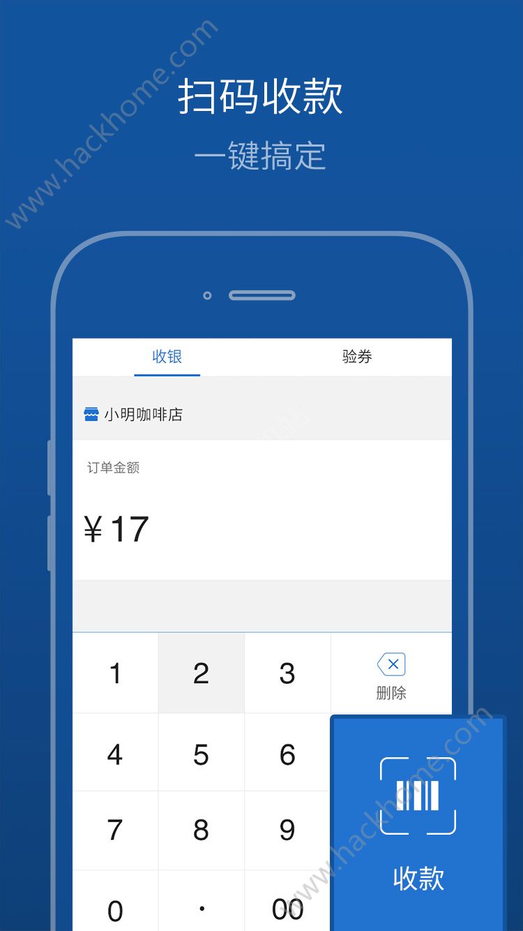 买单吧商家app手机客户端下载 v3.3.8