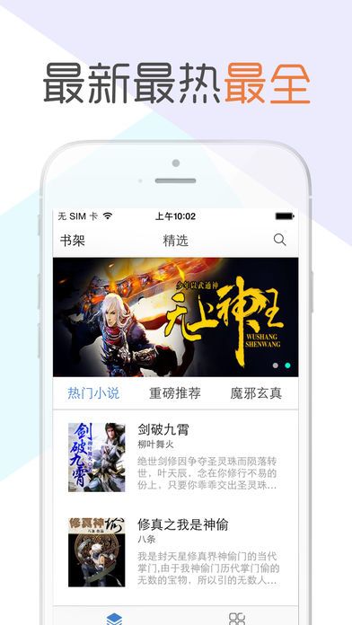 快乐阅读书城官方app手机版 v1.0