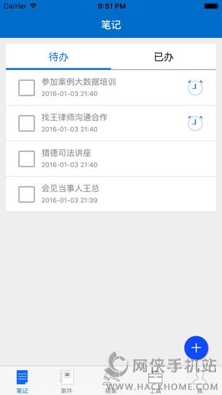 多问律师端手机版app下载 v8.2.44