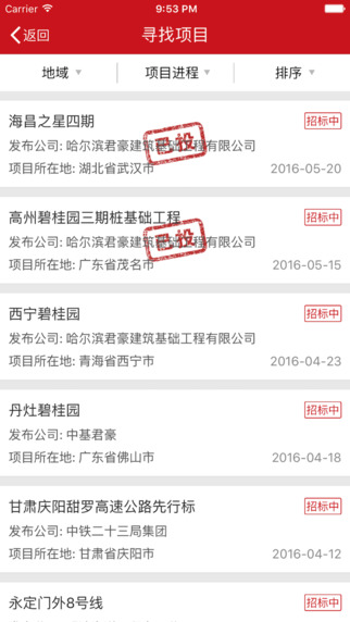 中基云平台app下载官网软件 v1.0.2