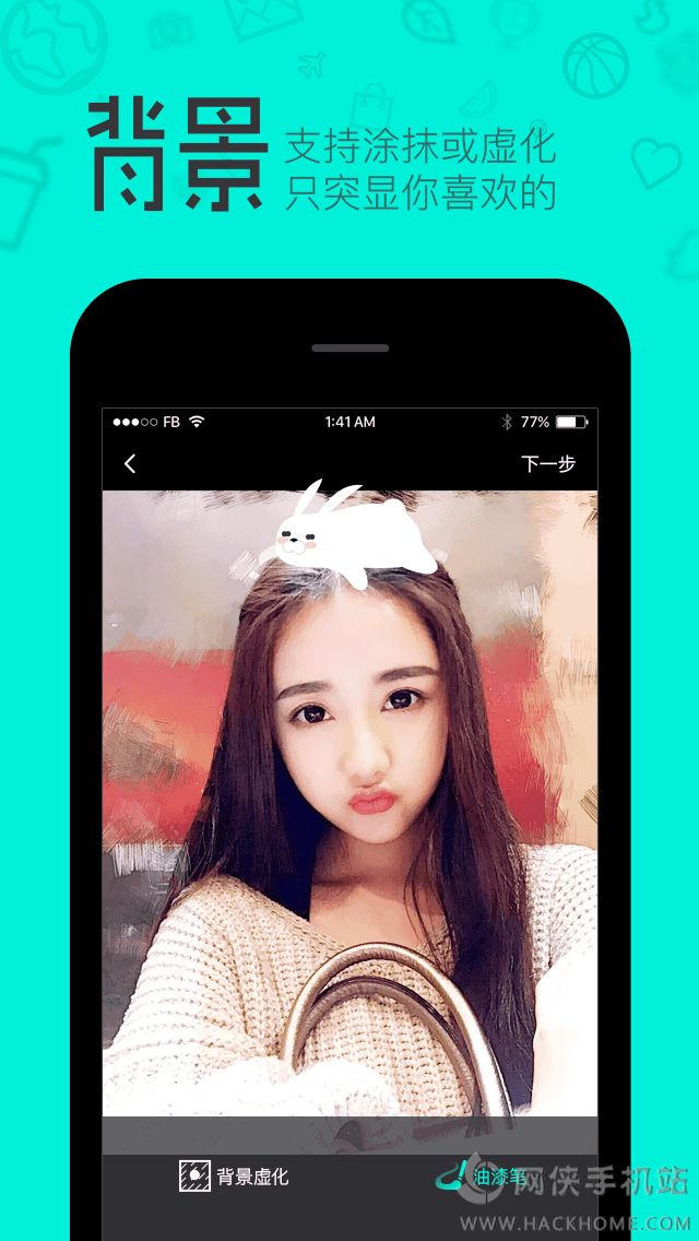羞兔贴纸相机手机版app下载 v0.9