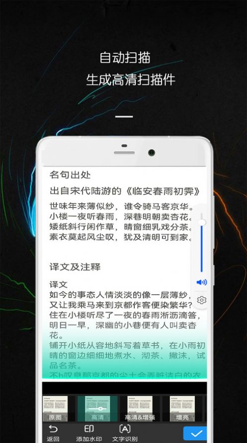 PDF万能文件扫描王软件免费下载 v1.1.0