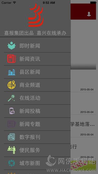 掌上嘉兴官网app下载 v5.1.6